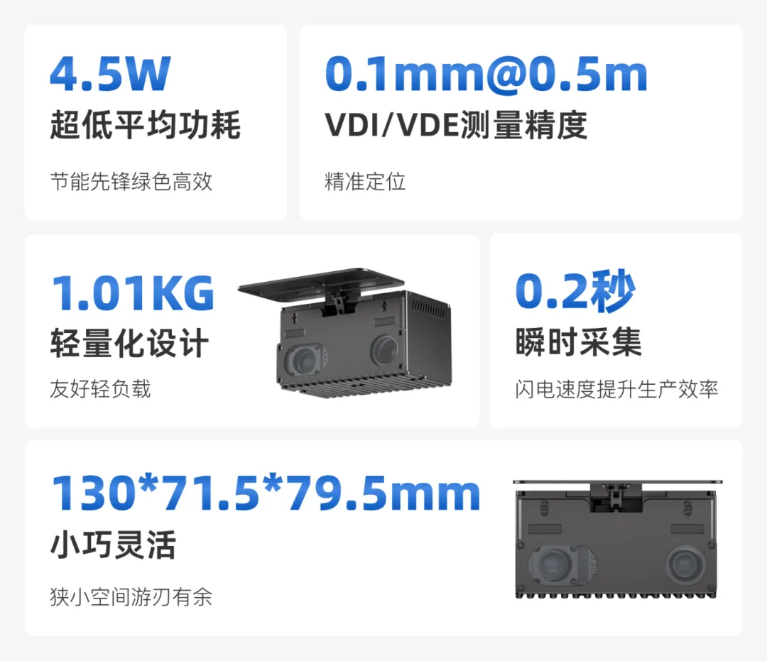 焊接相机2.webp