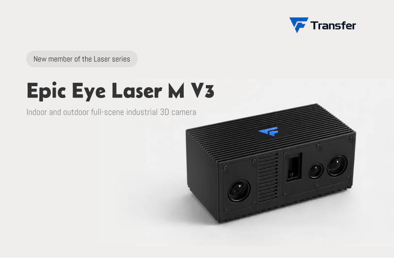 First Five-Mode Integration! Transfer Vision Launches 3D Industrial Camera Epic Eye Laser M V3 for Transparent Objects and Intense Sunlight Imaging
