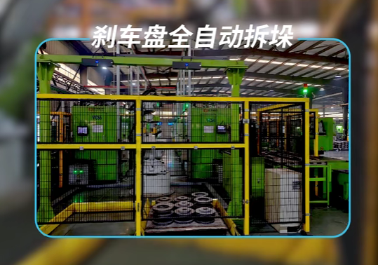 3D视觉赋能刹车盘拆垛